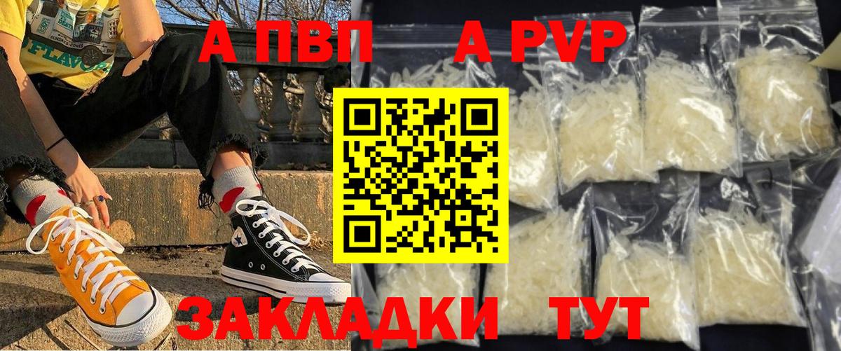 Alpha-PVP Соль Верхний Уфалей