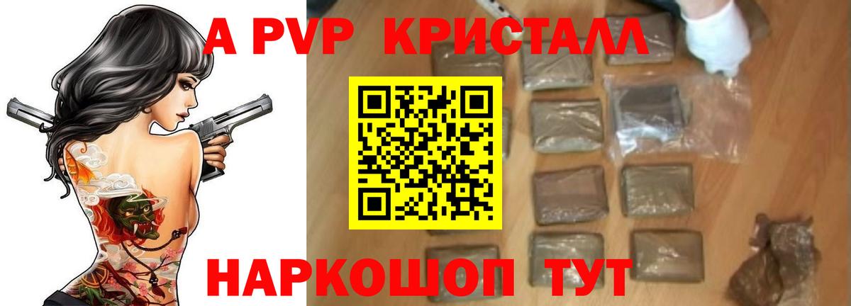 наркошоп  A-PVP Соль  Верхний Уфалей  Alfa_PVP кристаллы  Вход с VPN  А ПВП мука 