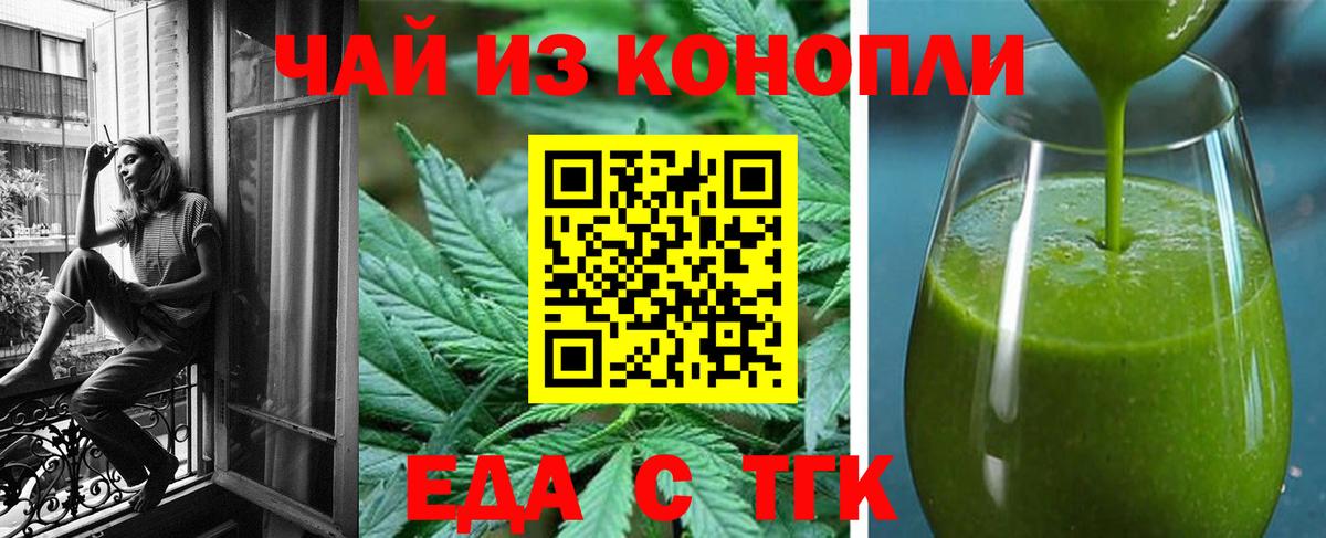 Печенье с ТГК конопля  Вход с VPN  Верхний Уфалей 