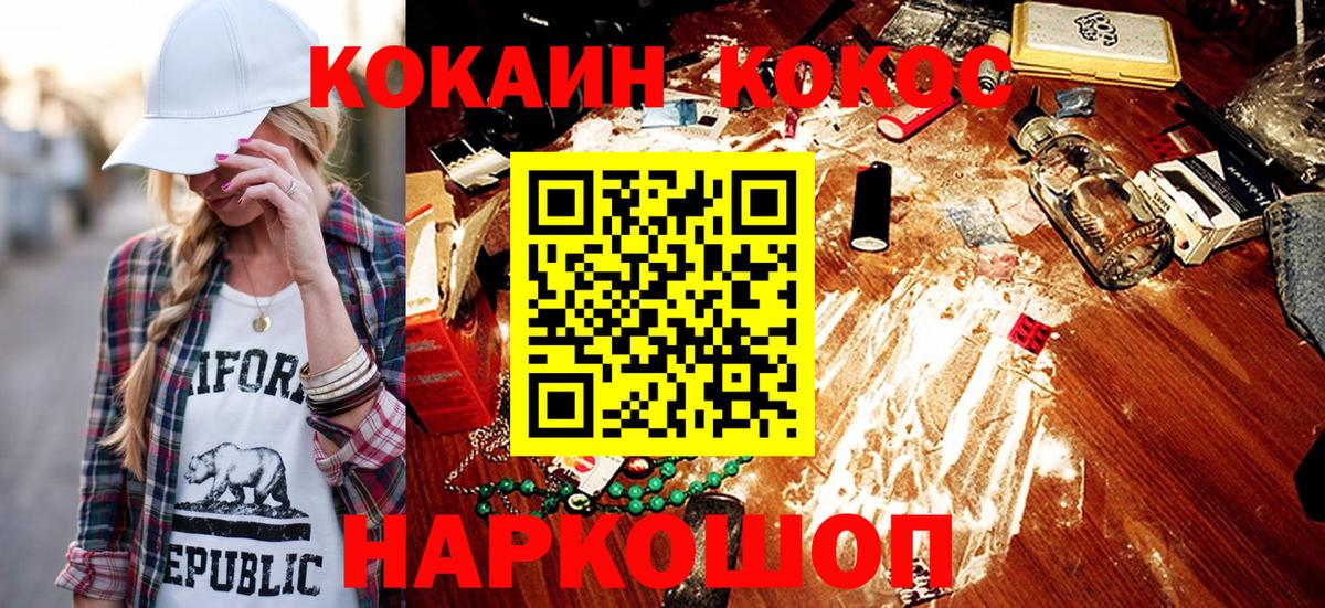 Cocaine Перу  Вход с VPN  закладки  COCAIN VHQ  Верхний Уфалей 