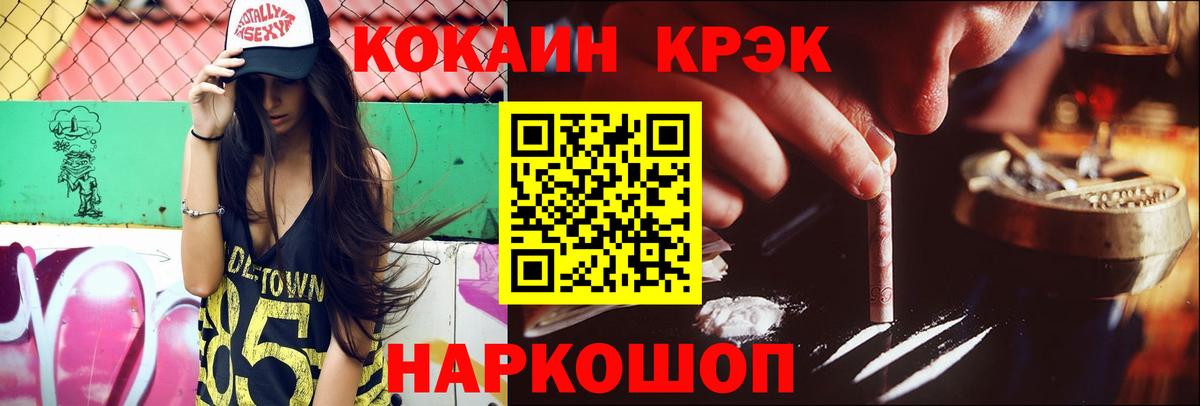 Cocaine Эквадор Верхний Уфалей