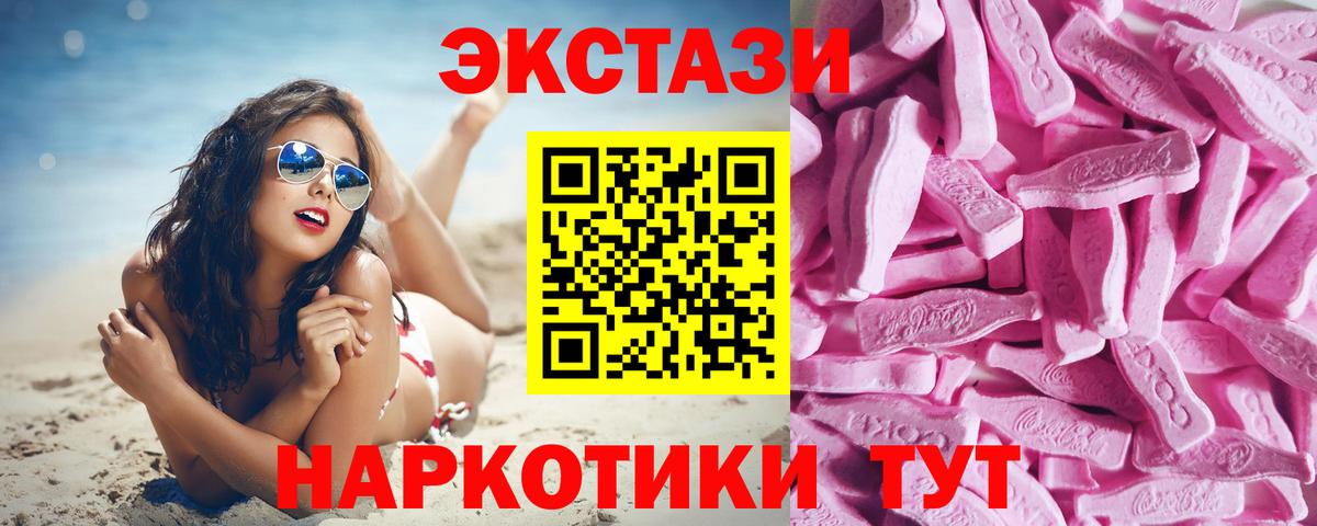 Экстази  Вход с VPN  Верхний Уфалей  ЭКСТАЗИ 300 mg  Ecstasy Punisher 