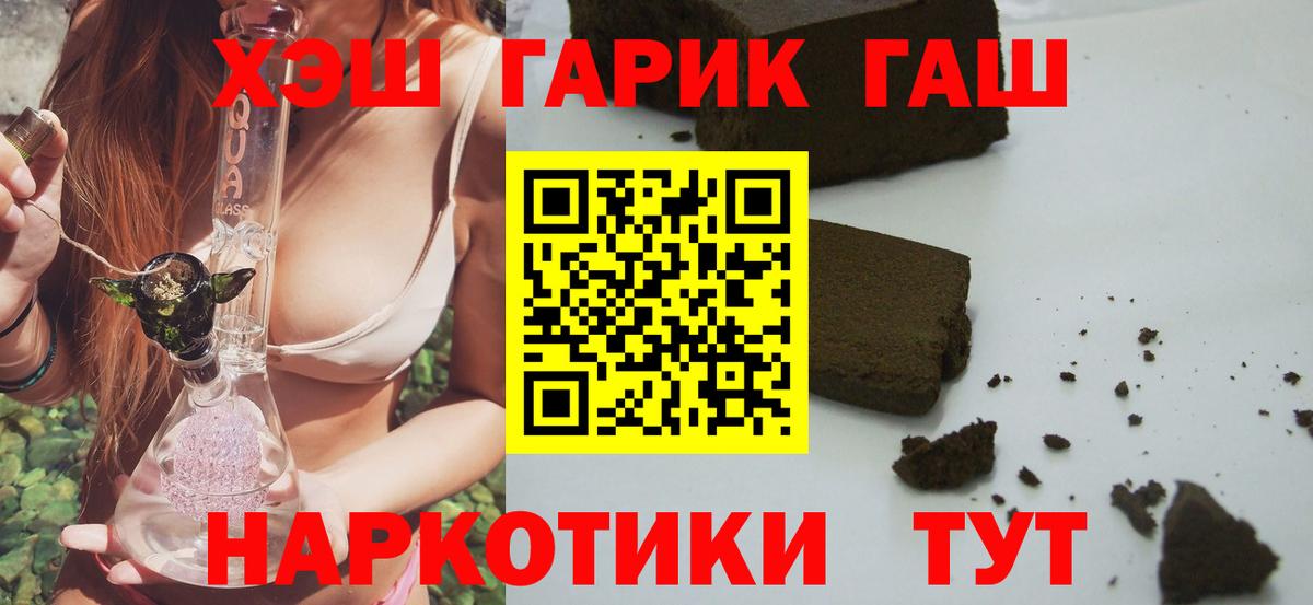 Верхний Уфалей  ГАШИШ гарик  Гашиш хэш  Вход с VPN 