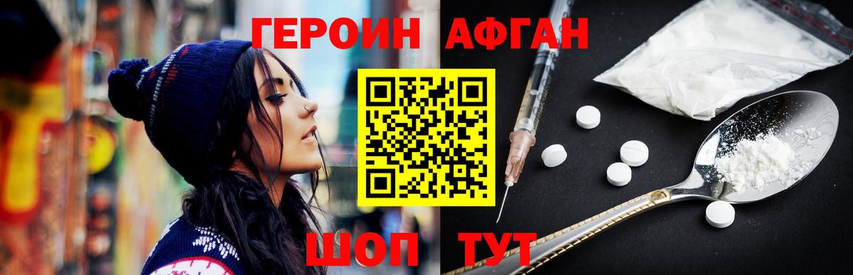 ГЕРОИН хмурый  Вход с VPN  Верхний Уфалей 