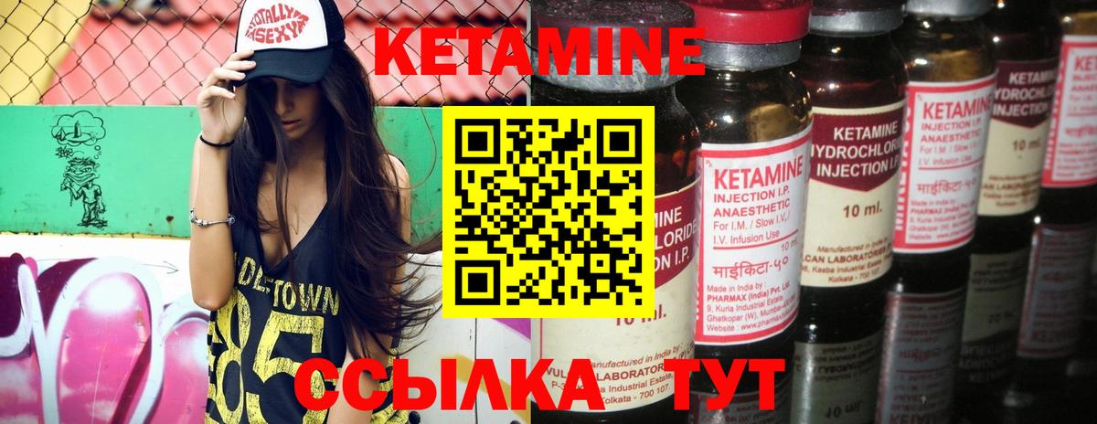 Верхний Уфалей  Кетамин VHQ  КЕТАМИН ketamine  Вход с VPN 