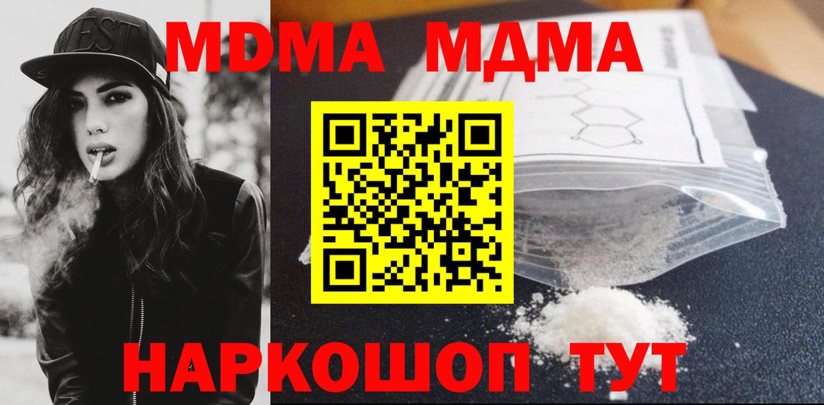 МДМА VHQ Верхний Уфалей