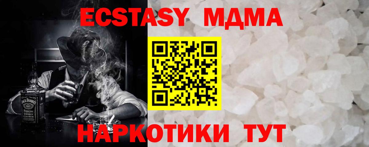 Верхний Уфалей  MDMA Molly  Вход с VPN  MDMA  МДМА кристаллы 