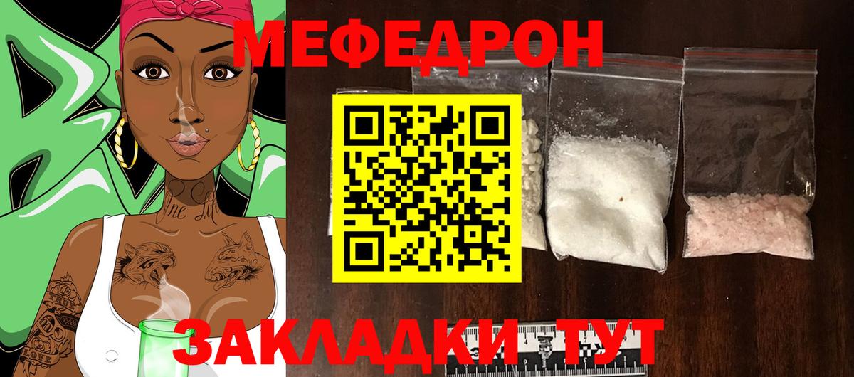 Меф мяу мяу мука Верхний Уфалей