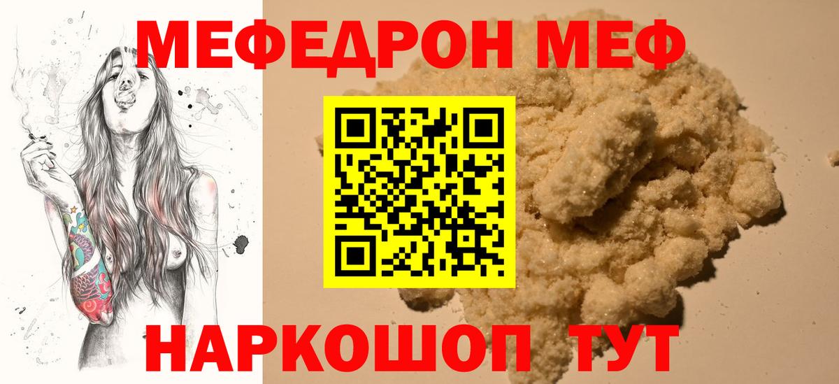 Меф VHQ  Вход с VPN  закладки  Верхний Уфалей 
