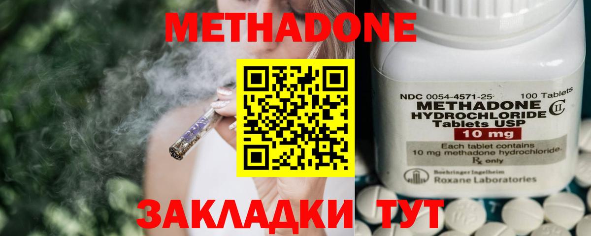 МЕТАДОН белоснежный  Вход с VPN  МЕТАДОН белоснежный  Верхний Уфалей 