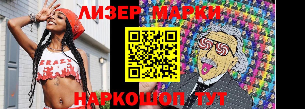 Марки 25I-NBOMe 1,8мг  Вход с VPN  Верхний Уфалей 