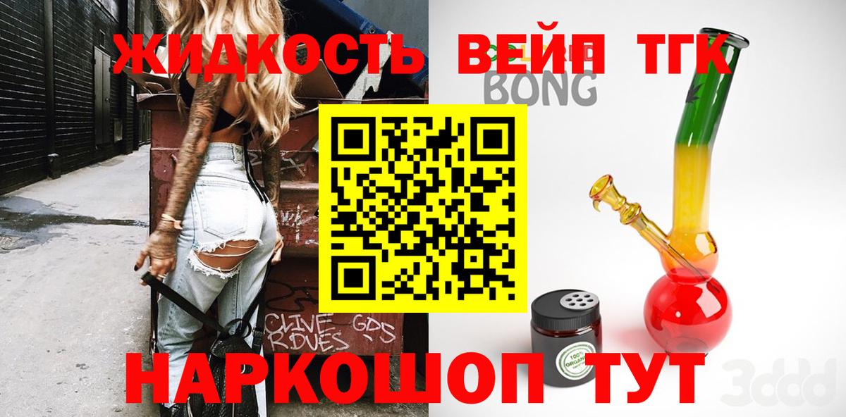 Дистиллят ТГК жижа  даркнет сайт  Дистиллят ТГК гашишное масло  Верхний Уфалей  Вход с VPN 